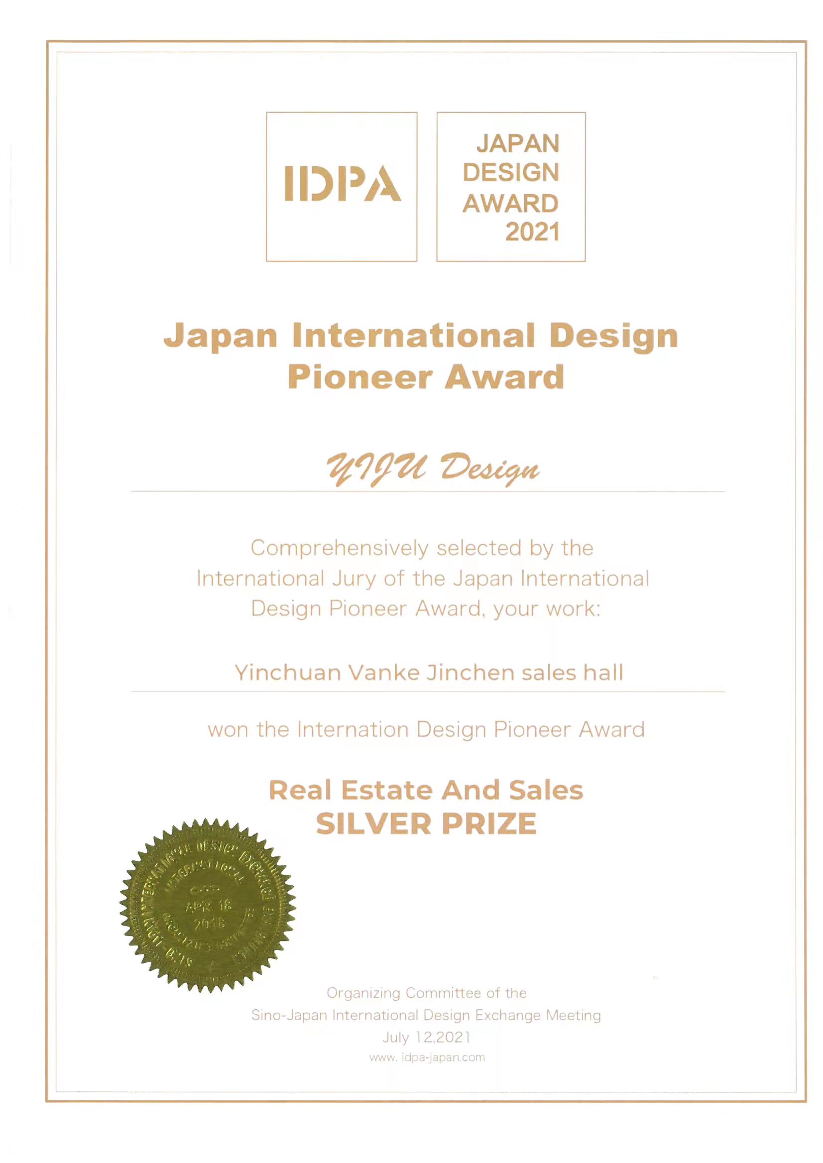 2021 IDPA Japan International Design Award（2021日本国际先锋设计奖银奖）